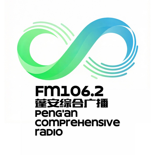 蓬安综合广播