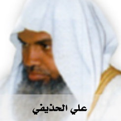 Al-Humazah - الهمزه