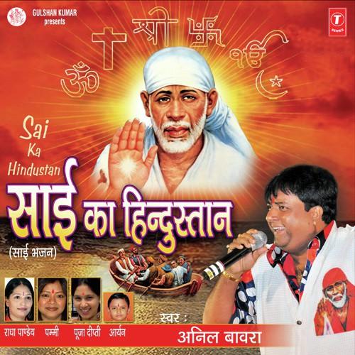 Charno Mein Rakho Sai